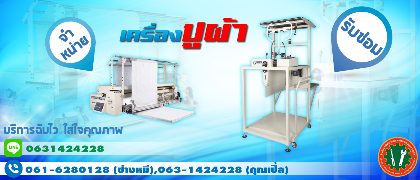 เครื่องพลอตเตอร์ พล็อตเตอร์ Plotter